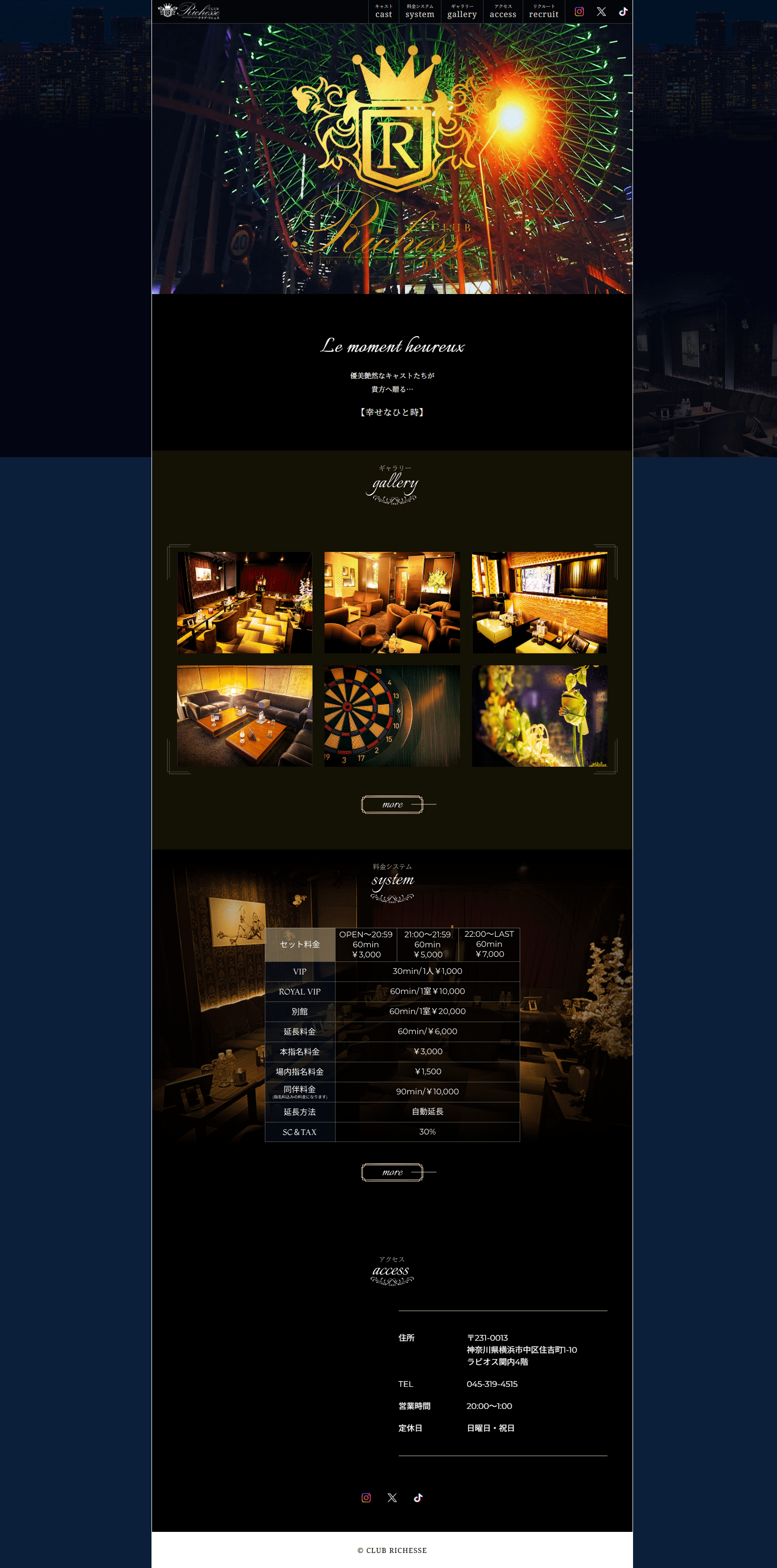 飲食店ホームぺージ