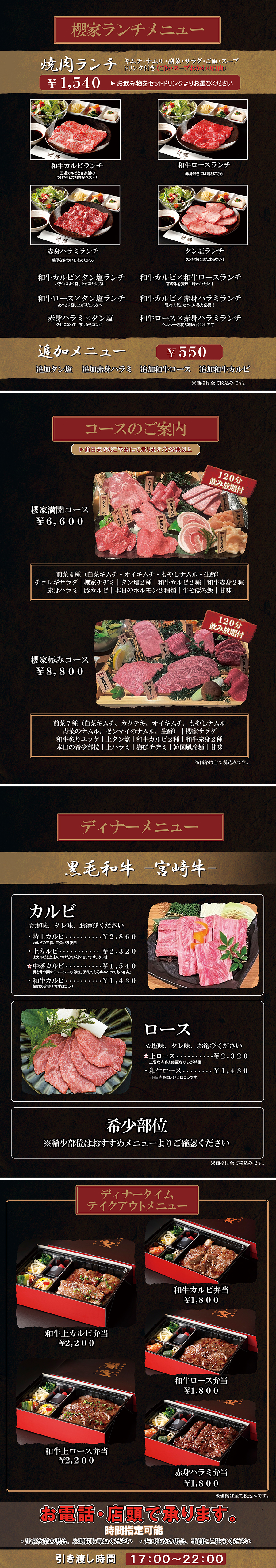 メニュー表